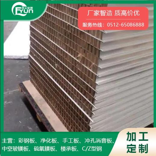 紙蜂窩彩鋼夾芯板